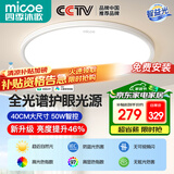 四季沐歌（MICOE）全光谱护眼LED客厅大灯智能语音中山全屋吸顶灯具套餐包安装