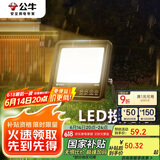公牛（BULL）LED投光灯户外路灯庭院灯工地灯露营灯 IP65防水30W-3000K暖白光