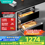 华帝（VATTI）i13025消毒柜官方100升大容量嵌入式消毒碗柜家用 紫外线碗筷消毒 创新两门三抽 二星级消毒