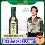 欧丽薇兰 Olivoila 食用油 特级初榨 压榨 橄榄油250ml
