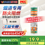 威卡固/VIKAGU 防火密封胶硬筒玻璃胶耐高温防水防霉门烟道密封VGS201白色 300ml 1支