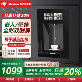 BAVLOW帕孚第四代无水箱无内胆即热饮水机嵌入式壁挂自吸超薄家用速热管线机可接桶装水 RS5-2嵌入式管线机【绅士黑】