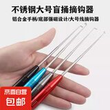 式盲捅取钩器不锈钢取钩器台钓脱钩器取鱼器钓鱼摘钩器垂钓配件 黑色