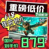 TCL电视雷鸟 雀4 25款 50英寸 低蓝光 四核机芯 无开机广告 一级能效家电国家补贴智能平板50F195C