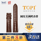 积优（JEAYOU）鳄鱼皮表带真皮男适用欧米茄浪琴万国万宝龙美度积家朗格格拉苏蒂优于原装梵克雅宝雅克德罗表链