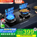 荣事达（Royalstar）燃气灶煤气灶双灶液化气5.0kW嵌入式台式灶具 大火力  JZY-B52