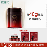 相宜本草 【田嘉瑞同款】红景天面霜焕亮修护乳霜50g（抗皱紧致）