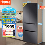 奥马（Homa）60cm超薄300升一级能效变频风冷无霜双开门三开门四开门法式小型多门家用电冰箱 国家补贴300WF/B