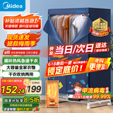 美的（Midea）【430升大容量】干衣机烘干机家用衣物护理机烘鞋婴儿衣物内裤消毒脱水小烘衣机国家补贴12A1
