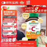 健美生（Jamieson）天然维生素C橙味咀嚼片 500mg/片 120片/瓶源自天然果蔬培育