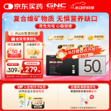 GNC健安喜每日营养包 男性50+复合维生素矿物质钙鱼油锯棕榈 30包