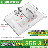 波彼（BOBI）台盆陶瓷一体盆洗手盆单盆阳台浴室柜卫生间半嵌入洗脸面盆池定制 【61*51CM】盆+抽拉龙头套装