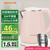 九阳（Joyoung）热水壶烧水壶电水壶 双层防烫304不锈钢 家用大容量0胶水电热水壶 K15-F626