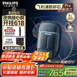 飞利浦（PHILIPS）电动剃须刀新一代旋护式鹅卵石Pro 无线充电便携刮胡刀 夜幕蓝 生日礼物送老公送男友 国家补贴