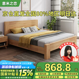 意米之恋实木床主卧双人床大板床【包安装】1.2*2m床+5cm椰棕床垫 DB-02