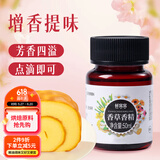 鲜窝窝 香草精50ml 香草荚油食用香精香草粉去腥增香调味烘焙原料