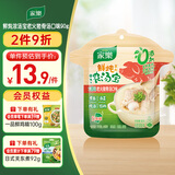 家乐鲜炖浓汤宝0添加防腐剂 水煮菜面条高汤料 老火猪骨味18g*5条