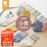 贝肽斯宝宝袜子夏季季婴儿袜子男女童棉袜高弹不勒儿童中筒袜0-3个月 春秋-阿尔伯特 4双 3-5岁 (建议脚长14-16cm)