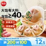 思念大馅馄饨猪肉荠菜500g40只 早餐食品速冻馄饨生鲜速食食品混沌