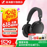 森海塞尔MOMENTUM 4无线头戴式蓝牙耳机  大馒头4四代蓝牙耳机木馒头四代耳机 自适应主动降噪超长续航耳机 大馒头4 黑色【自适应降噪】