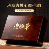 七春老班章普洱500g茶叶礼盒 高档 糯香云南特产熟茶送长辈老丈人礼品