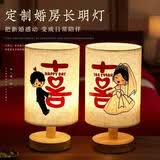 杯马婚房装扮结婚台灯床头灯一对新娘灯送新人卧室长明灯新婚礼物喜灯 （暖光款一对）模板23-我们结婚啦