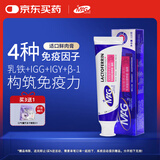 MAG乳铁蛋白营养膏猫用120g 有助提升免疫力幼猫哺乳孕期补充营养