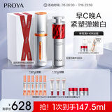 珀莱雅（PROYA）早c晚a精华液套装礼盒80ml 双抗红宝石抗皱护肤品 生日礼物