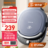 九阳（Joyoung）电饼铛三明治机早餐机双圈加热36mm加深烤盘烙饼锅下盘可拆1700W大火力煎烤机GK536