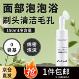 蝶芙兰氨基酸泡沫洗面奶清洁毛孔洁面慕斯男女保湿150ml教师节