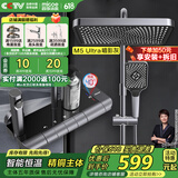 四季沐歌（MICOE）花洒全套 增压精铜龙头淋浴器多功能喷头钢琴键恒温淋浴花洒套装