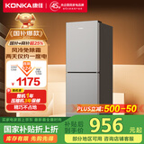 康佳198升风冷无霜两门双开门二级能效节能小户型迷你家用电冰箱租房冷藏冷冻BCD-198W2国家补贴