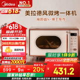 美的（Midea）小滋味微波炉烤箱一体机小型家用微波炉光波加热一级能效平板变频复古美拉德风C1G2