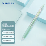 百乐（PILOT）JUICE果汁笔彩色中性笔0.5签字笔按动水笔文具学生手账笔高颜值 粉绿LJU-10EF-PG