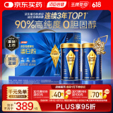 汤臣倍健旗舰蓝罐蛋白粉600g礼盒 复配分离乳清蛋白粉增强免疫力营养粉