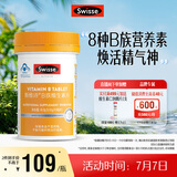 Swisse斯维诗 复合B族维生素片 含8种复合维生素b族营养 蓝帽认证 90片