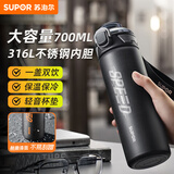 苏泊尔保温杯男士大容量水杯不锈钢运动户外便携学生杯子700mL.影黑