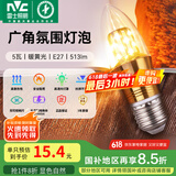 雷士（NVC） 灯泡led灯泡尖泡吊灯壁灯家用照明节能三色变光蜡烛尖泡 【E27】5瓦暖黄光 LED蜡烛尖泡