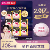 高洁丝（Kotex）【品牌直供安心品质 】隔日达裤型安睡裤卫生巾贴体防漏安心裤 L 48条 100-140斤 京配【整箱屯】
