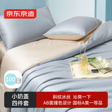 京东京造小奶盖冰丝四件套 A类爽滑被套床单款床上四件套1.8米床 椰子奶盖