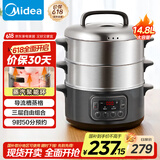 美的（Midea）电蒸锅多功能家用电火锅电煮锅电热锅三层大容量14.8L大容量智能预约MZ-ZG28Power501