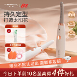 TOUCHBeauty渲美睫毛夹卷翘器2.0电热睫毛夹不挑眼型持久定型充电款节日礼物