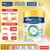 美素佳儿（Friso）皇家美素佳儿港版HMO较大婴儿配方奶粉2段800g(6-12个月适用)