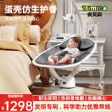 泰美高（Trimigo）哄娃神器摇摇椅婴儿电动摇椅新生儿见面礼母婴宝宝哄睡婴儿用品 婴儿用品3D智能育婴电动摇篮床