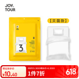 JOYTOUR一次性床单被罩套枕套SMS灭菌加厚床上用品三件套酒店隔脏 单人款