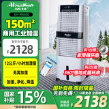 活仕(Auswoods)无雾加湿器家用智能WIFI商用车间工业大型湿膜增湿冷蒸发加湿机器大容量XH-M4600 XH-M4600(20-150平方,40L水箱）
