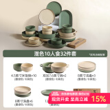 川岛屋（KAWASIMAYA）北欧碗盘餐具组合整套餐具陶瓷碗筷子盘子乔迁礼物碗筷套装 10人食(双耳汤碗配置)