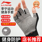 李宁（LI-NING）健身手套男运动骑行半指单杠引体向上撸铁器械训练登山耐磨防滑