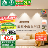 雷士（NVC）网红彩虹小山丘射灯嵌入式天花灯超薄防眩客厅筒射灯洗墙 单只装 芳华Ra97-漆白7W暖白光-75开孔