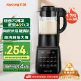 九阳破壁机家用轻音全自动多功能降噪预约豆浆机榨汁辅食机1.75L五谷杂粮3-5人金榜Y915S国家补贴